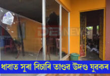 জুবিন ক্ষেত্ৰৰ নিচেই কাষতে থকা নিউ চিটি ধাবাত নিশা উত্তপ্ত পৰিস্থিতি জুবিন ক্ষেত্ৰৰ নিচেই কাষতে থকা নিউ চিটি ধাবাত নিশা উত্তপ্ত পৰিস্থিতি