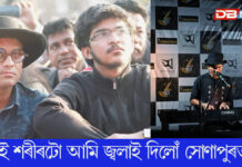 ‘আমি যেতিয়া আটাইবোৰ নোহোৱা হৈ যাম, নতুন ভাৱ আৰু ভাষাৰে এজাক নতুন মানুহে পিতপিতাই ফুৰিব পৃথিৱীৰ পোতাপিটনিবোৰত, চিনি পাবনে জুবিন গাৰ্গ নামৰ ধাৰণাটোক?’ 'আমি যেতিয়া আটাইবোৰ নোহোৱা হৈ যাম, নতুন ভাৱ আৰু ভাষাৰে এজাক নতুন মানুহে পিতপিতাই ফুৰিব পৃথিৱীৰ পোতাপিটনিবোৰত, চিনি পাবনে জুবিন গাৰ্গ নামৰ ধাৰণাটোক?'
