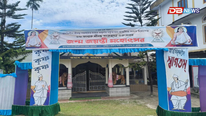 ঢকুৱাখনাত গুৰুজনাৰ ৫৭৮ সংখ্যক আৱিৰ্ভাৱ মহোৎসৱৰ ব্যাপক প্ৰস্তুতি