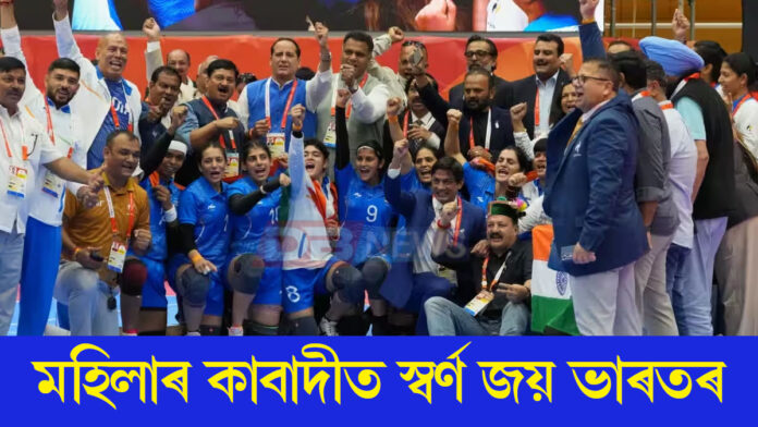 এছিয়ান গেমছত তৃতীয়টো স্বৰ্ণজয় ভাৰতৰ