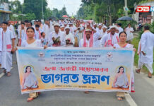 ঢকুৱাখনাত ‘ভাগৱত ভ্ৰমণ’ কাৰ্যসূচীৰে সামৰণি পৰিল গুৰুজনাৰ ৫৭৮ সংখ্যক জন্ম জয়ন্তী মহোৎসৱৰঃ উখলমাখল পৰিৱেশ কমাৰগাঁও নামঘৰত উখলমাখল পৰিৱেশ কমাৰগাঁও নামঘৰত