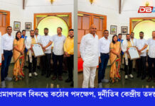 কেন্দ্ৰীয় ৰাজ্যিক মন্ত্ৰী ৰামদাস আঠৱালেৰ সৈতে অনুসূচিত জাতি সংগ্ৰামী যুৱ পৰিষদৰ গুৰুত্বপূৰ্ণ বৈঠক কেন্দ্ৰীয় ৰাজ্যিক মন্ত্ৰী ৰামদাস আঠৱালেৰ সৈতে অনুসূচিত জাতি সংগ্ৰামী যুৱ পৰিষদৰ গুৰুত্বপূৰ্ণ বৈঠক