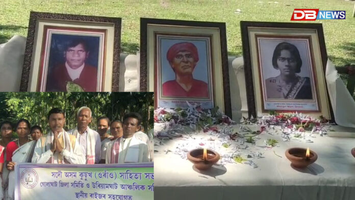 সদৌ অসম কুড়ুখ (ওৰাও) সাহিত্য সভাৰ ২৪ তম্ প্ৰতিষ্ঠাপক দিৱস উদযাপন