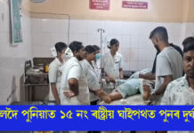 মঙলদৈ পুনিয়াত ১৫ নং ৰাষ্ট্ৰীয় ঘাইপথত পুনৰ দুৰ্ঘটনা মঙলদৈ পুনিয়াত ১৫ নং ৰাষ্ট্ৰীয় ঘাইপথত পুনৰ দুৰ্ঘটনা