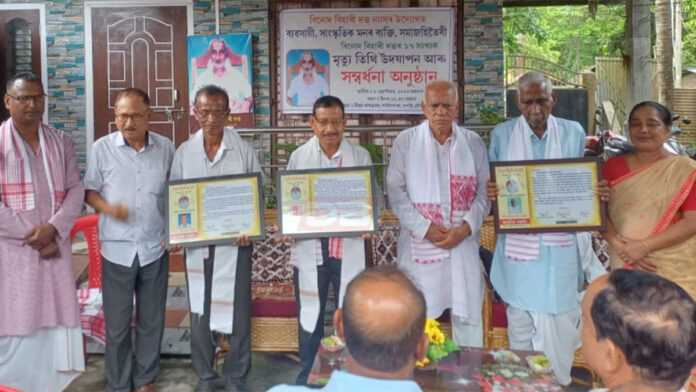 ব্যৱসায়ী, সমাজসেৱক বিনোদ বিহাৰী দত্তৰ ১৭ সংখ্যক মৃত্যু তিথি উদযাপন