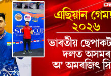 এছিয়ান গেমছ ২০২৬ঃভাৰতীয় ছেপাকটাক্ৰ’ দলত অসমৰ অ’ অমৰজিৎ সিংহ এছিয়ান গেমছ ২০২৬ঃভাৰতীয় ছেপাকটাক্ৰ' দলত অসমৰ অ' অমৰজিৎ সিংহ