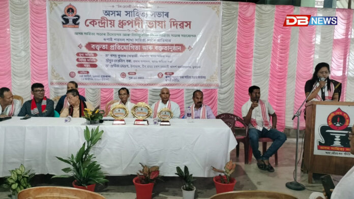 অসম সাহিত্য সভাৰ কেন্দ্ৰীয় ধ্ৰুপদী ভাষা দিৱস পালন