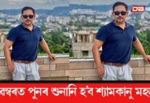 উচ্চতম ন্যায়ালয়ত আজি পুনৰ মুখথেকেচা শ্যামকানু মহন্তৰ উচ্চতম ন্যায়ালয়ত আজি পুনৰ মুখথেকেচা শ্যামকানু মহন্তৰ