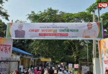 মুকালমুৱাৰ বৰক্ষেত্ৰী উন্নয়ন খণ্ডত “সেৱা সংকল্প অভিযান” উপলক্ষে সেৱা সেতু অভিযান আৰু স্বাস্থ্য শিৱিৰৰ আয়োজন মুকালমুৱাৰ বৰক্ষেত্ৰী উন্নয়ন খণ্ডত "সেৱা সংকল্প অভিযান" উপলক্ষে সেৱা সেতু অভিযান আৰু স্বাস্থ্য শিৱিৰৰ আয়োজন