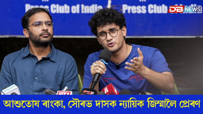 CJPৰ ২ নেতাক ৫ দিনৰ ন্যায়িক জিম্মালৈ প্ৰেৰণ