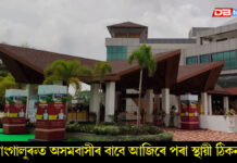 মুখ্যমন্ত্ৰী ড০ হিমন্ত বিশ্ব শৰ্মাই উদ্বোধন কৰিলে বাংগালুৰুৰ অসম ভৱন মুখ্যমন্ত্ৰী ড০ হিমন্ত বিশ্ব শৰ্মাই উদ্বোধন কৰিলে বাংগালুৰুৰ অসম ভৱন