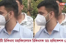 যুৱতীক যৌন নিৰ্যাতন চলোৱাৰ অভিযোগত গ্ৰেপ্তাৰ চিকিৎসকক যুৱতীক যৌন নিৰ্যাতন চলোৱাৰ অভিযোগত গ্ৰেপ্তাৰ চিকিৎসকক