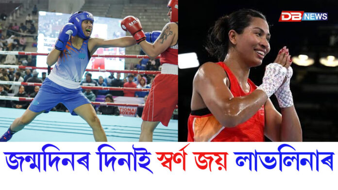 জন্মদিনৰ দিনাই এছিয়ান গেমছত স্বৰ্ণ জয় লাভলিনা বৰগোহাঁইৰ
