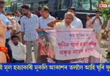 জুবিন গাৰ্গৰ ন্যায়ৰ দাবীত গুৱাহাটীত হোৱা প্ৰতিবাদক সমৰ্থন জনাই সামাজিক মাধ্যমত পোষ্ট গৰিমা শইকীয়া গাৰ্গৰ জুবিন গাৰ্গৰ ন্যায়ৰ দাবীত গুৱাহাটীত হোৱা প্ৰতিবাদক সমৰ্থন জনাই সামাজিক মাধ্যমত পোষ্ট গৰিমা শইকীয়া গাৰ্গৰ