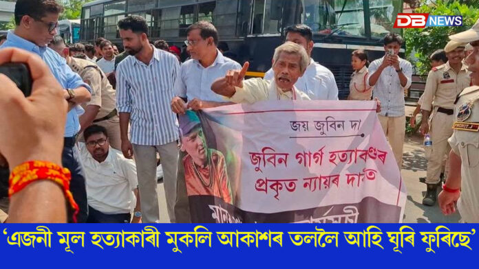 জুবিন গাৰ্গৰ ন্যায়ৰ দাবীত গুৱাহাটীত হোৱা প্ৰতিবাদক সমৰ্থন জনাই সামাজিক মাধ্যমত পোষ্ট গৰিমা শইকীয়া গাৰ্গৰ