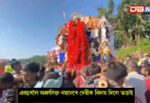 শিৱসাগৰ নগৰৰ মুঠ ২৪খন মণ্ডপৰ প্ৰতিমা বিসৰ্জন দিয়া হয় দিখৌ নদীৰ থানা ঘাটত শিৱসাগৰ নগৰৰ মুঠ ২৪খন মণ্ডপৰ প্ৰতিমা বিসৰ্জন দিয়া হয় দিখৌ নদীৰ থানা ঘাটত
