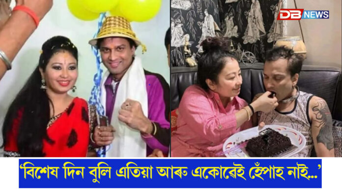 জন্মদিনক লৈ সামাজিক মাধ্যমত আৱেগিক পোষ্ট গৰিমা শইকীয়া গাৰ্গৰ