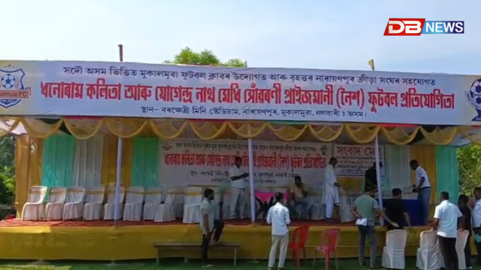 নাৰায়ণপুৰত সদৌ অসম ভিত্তিত প্ৰাইজমানি নৈশ ফুটবল প্ৰতিযোগিতা