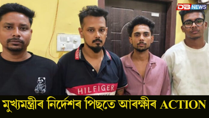 বৰাকত বিহু দলৰ সৈতে ভয়ংকৰ কাণ্ড সংঘটিত কৰা ঘটনাৰে জড়িত ৪জনক গ্ৰেপ্তাৰ।