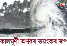 কালঘূৰ্ণী অৰ্ণৱৰ ভয়ংকৰ ৰূপঃ সমুদ্ৰত দেখিবলৈ পোৱা গৈছে বৃহৎ ঢৌ সামুদ্ৰিক ঘূৰ্ণি ‘অৰ্ণৱ’ৰ তাণ্ডৱ আৰম্ভ।