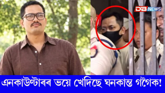 জিম্মাৰ পৰা পলালে দায়ী হ’ব DCP,চেণ্ট্ৰেল।