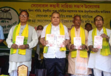 ঔফুলীয়াত গগন চন্দ্ৰ সোনোৱালৰ স্মৃতি দিৱস উদ্যাপনঃ ‘সোনোৱাল ভাষা সন্মিলন’ত সোনোৱাল ভাষাৰ গ্ৰন্থ উন্মোচন ‘সোনোৱাল ভাষা সন্মিলন’ত সোনোৱাল ভাষাৰ গ্ৰন্থ উন্মোচন