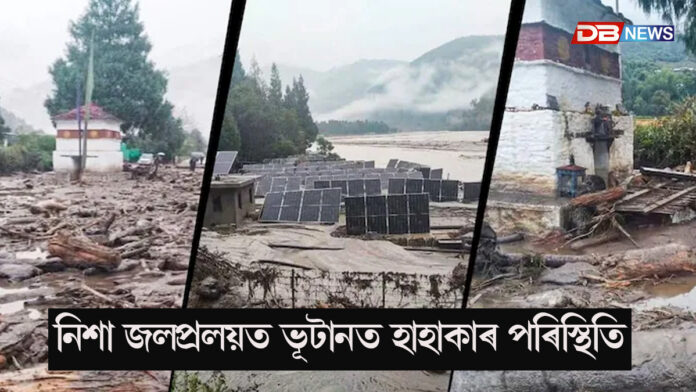 সংকৃশ নদীয়ে লৈছে কালৰূপ।