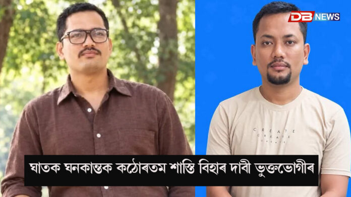 ঘনকান্ত গগৈৰ এটাৰ পাছত আনটো ক’লা অধ্যায় পোহৰলৈ।
