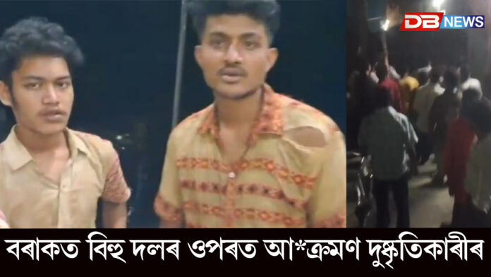 সাংস্কৃতিক অনুষ্ঠানত বিহু পৰিৱেশন কৰিবলৈ যোৱা নৃত্য শিল্পীৰ সৈতে ভয়ংকৰ ঘটনা বৰাকত