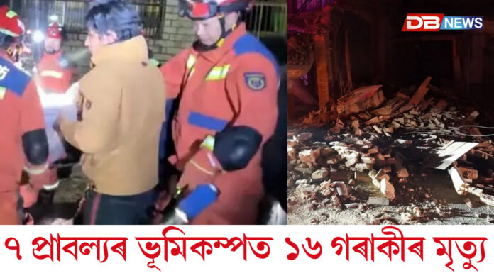 প্ৰবল ভূমিকম্পই জোকাৰি গ’ল তিব্বতক