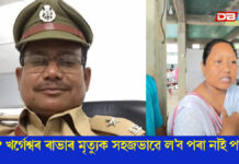 DSP খৰ্গেশ্বৰ ৰাভাৰ মৃত্যুক সহজভাৱে ল’ব পৰা নাই পত্নী মিঠু ৰাভাই DSP খৰ্গেশ্বৰ ৰাভাৰ মৃত্যুক সহজভাৱে ল’ব পৰা নাই পত্নী মিঠু ৰাভাই